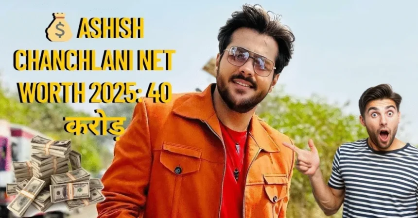 Ashish Chanchlani Net Worth
